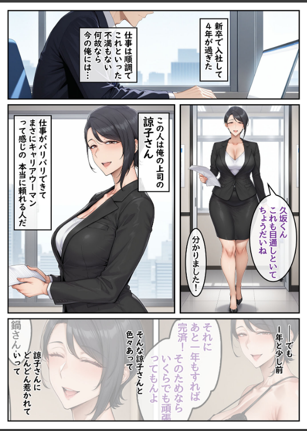 指名したソープ嬢がまさかの女上司だった件 モザイク版_3枚目の画像